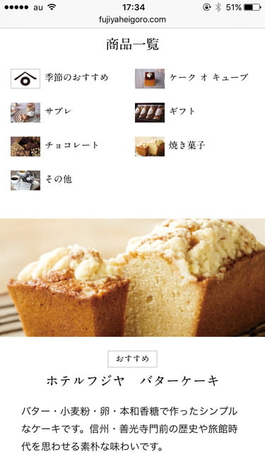 平五郎オンラインショップ カテゴリー別