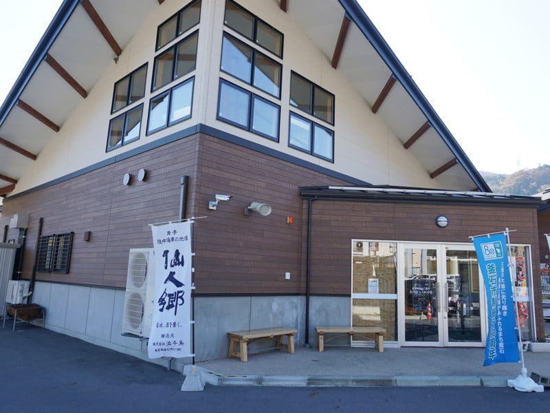 道の駅釜石仙人峠外観