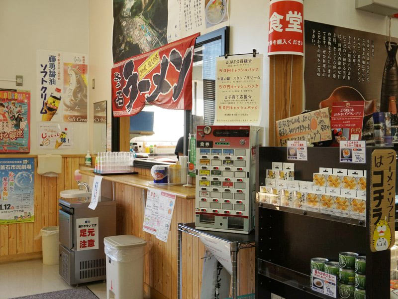 道の駅釜石仙人峠軽食コーナー