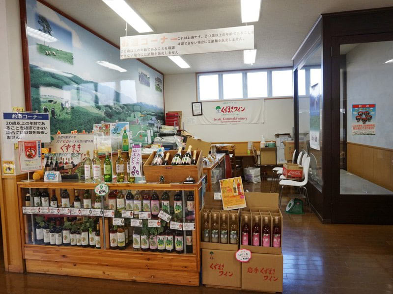 道の駅くずまき高原お酒コーナー