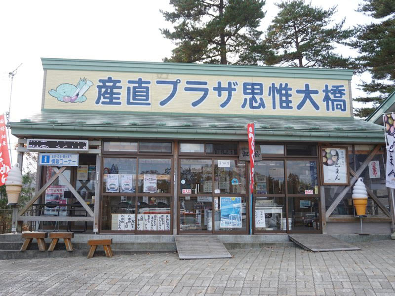 道の駅たのはた売店