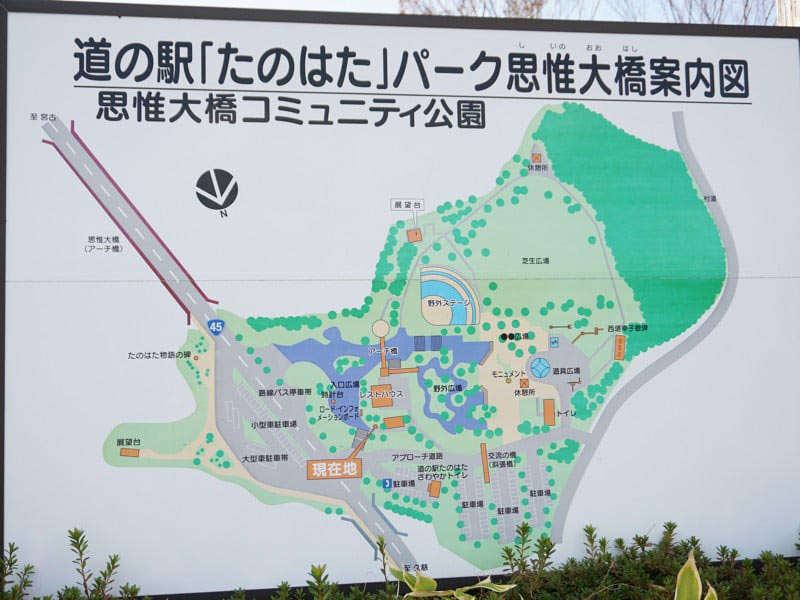 道の駅たのはた看板