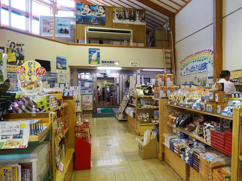 道の駅やまだおみやげ