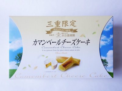 三重限定 カマンベールチーズケーキ