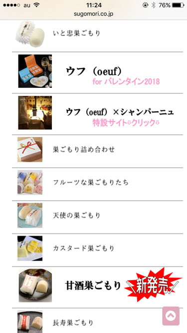 いと忠オンラインショップ　カテゴリー別