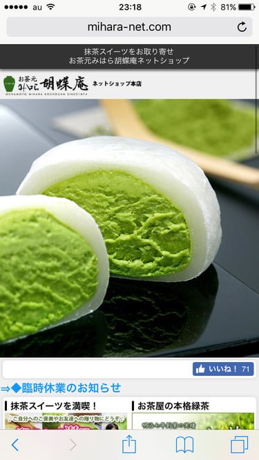 胡蝶庵オンラインショップ　TOP