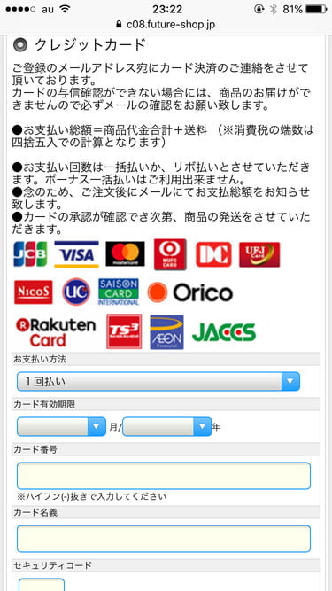 胡蝶庵オンラインショップ　お支払い方法　クレジットカードの場合