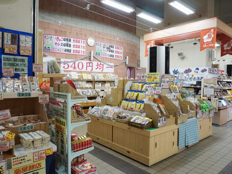 道の駅浅虫温泉おみやげ