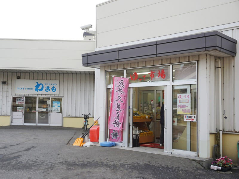 道の駅浅虫温泉産直