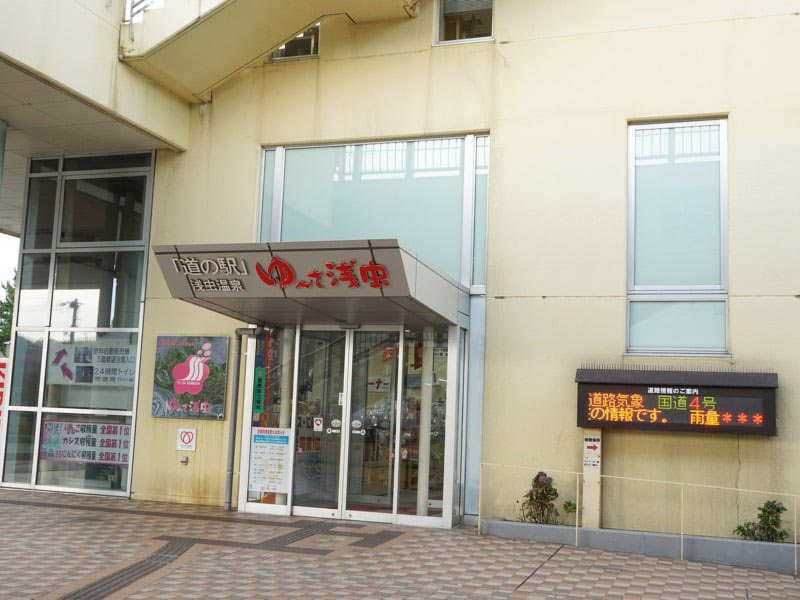 道の駅浅虫温泉外観