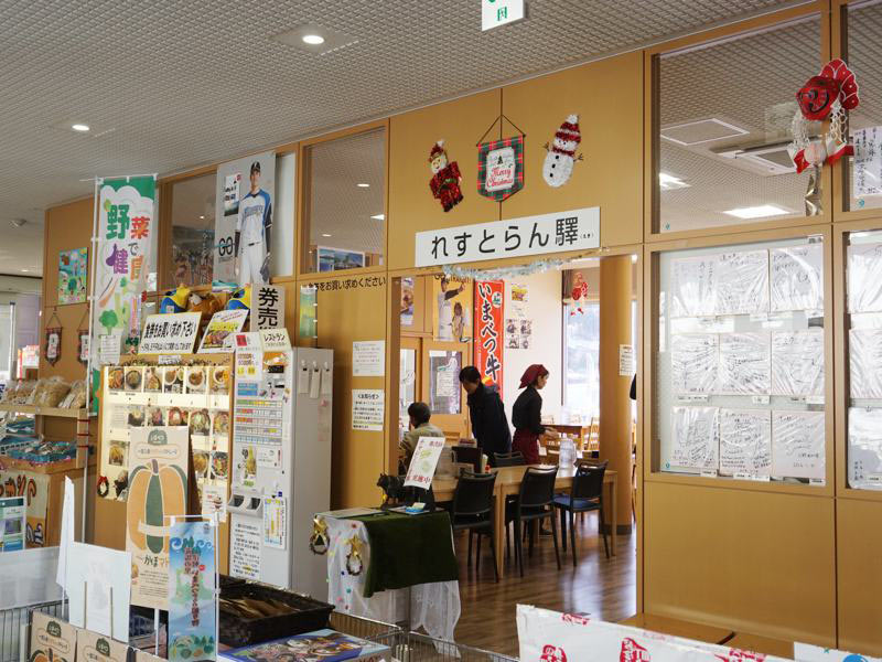 道の駅いまべつレストラン