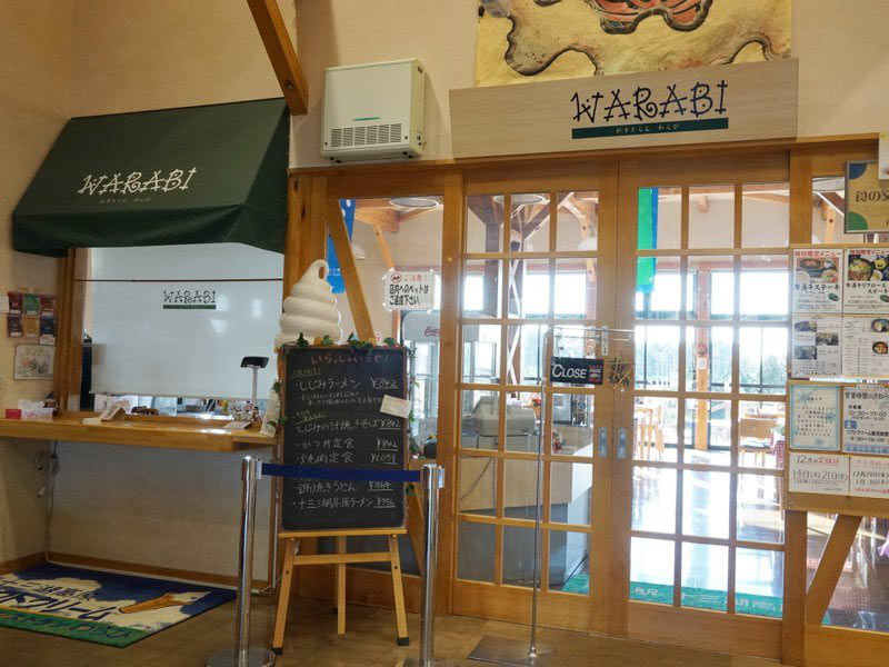 道の駅十三湖高原レストラン