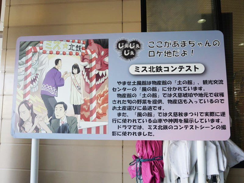道の駅くじ看板