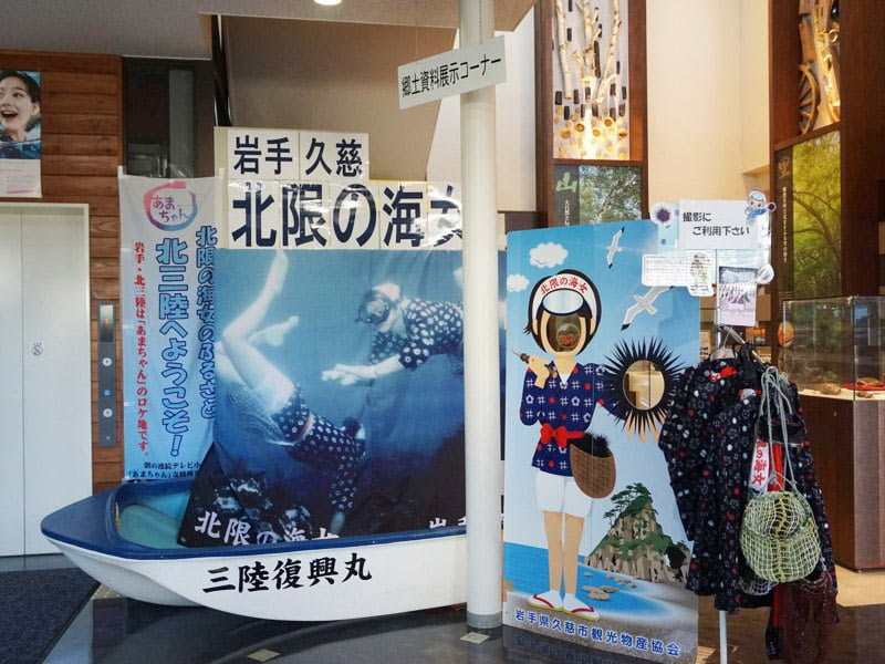 道の駅くじ顔ハメ