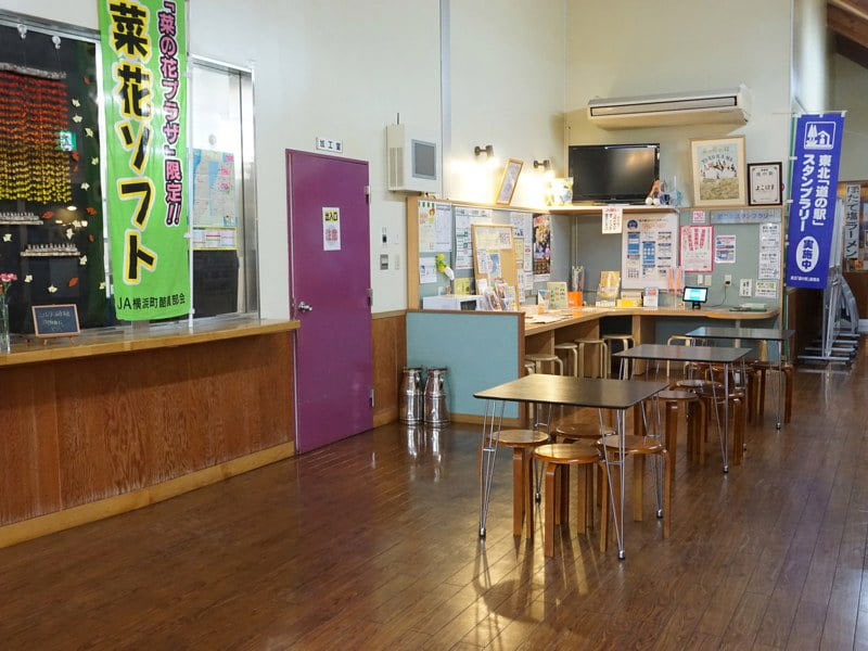 道の駅よこはま休憩