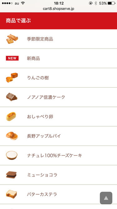 りんごの木オンラインショップ　カテゴリー別