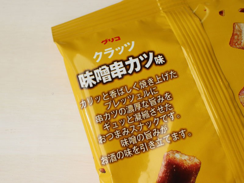 cratz味噌串カツ味とはが分かる写真