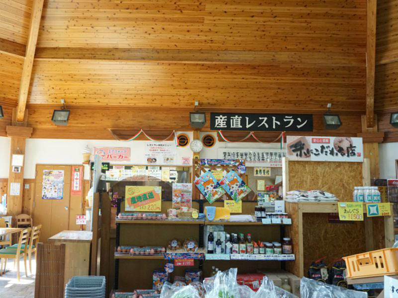 道の駅みさわレストラン