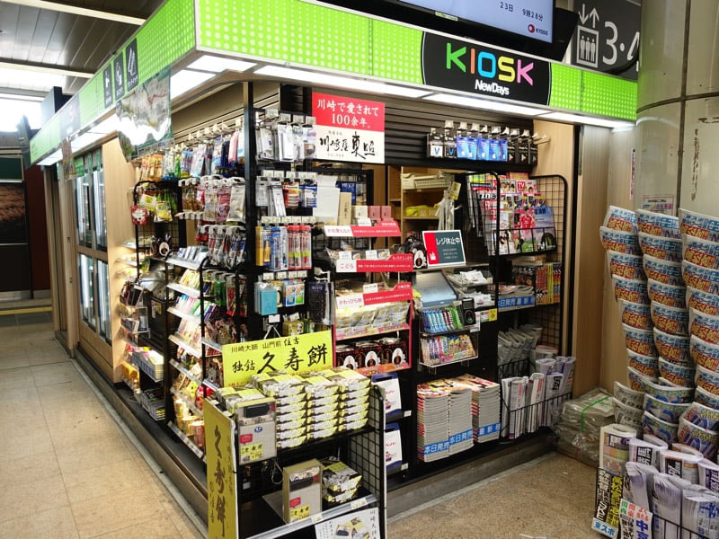 川崎駅 駅構内 KIOSK