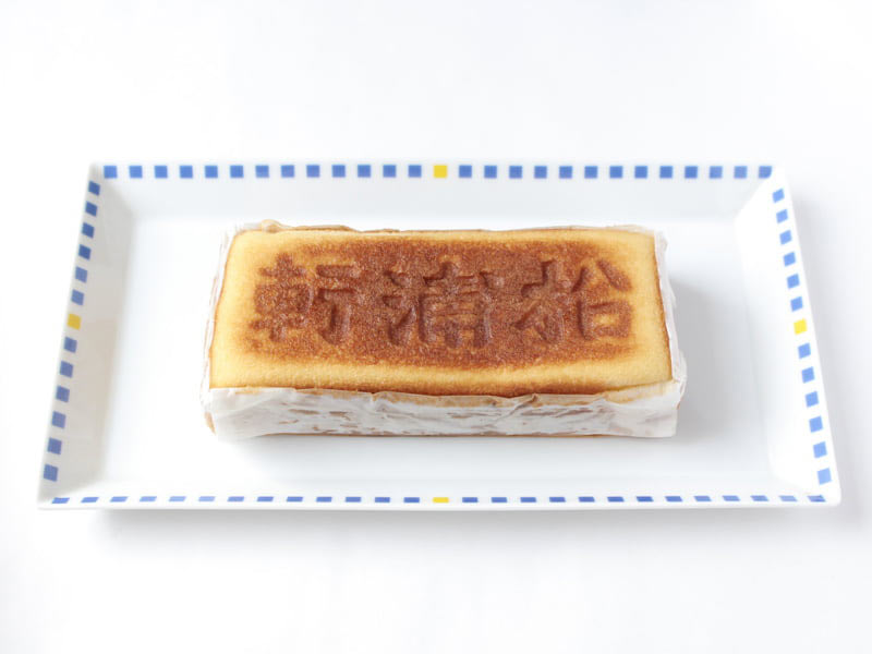 カステラ　中身1