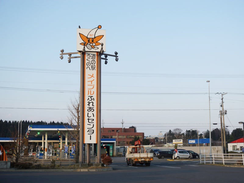 道の駅ろくのへ 外観