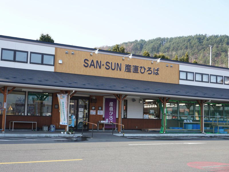 道の駅さんのへ　産直