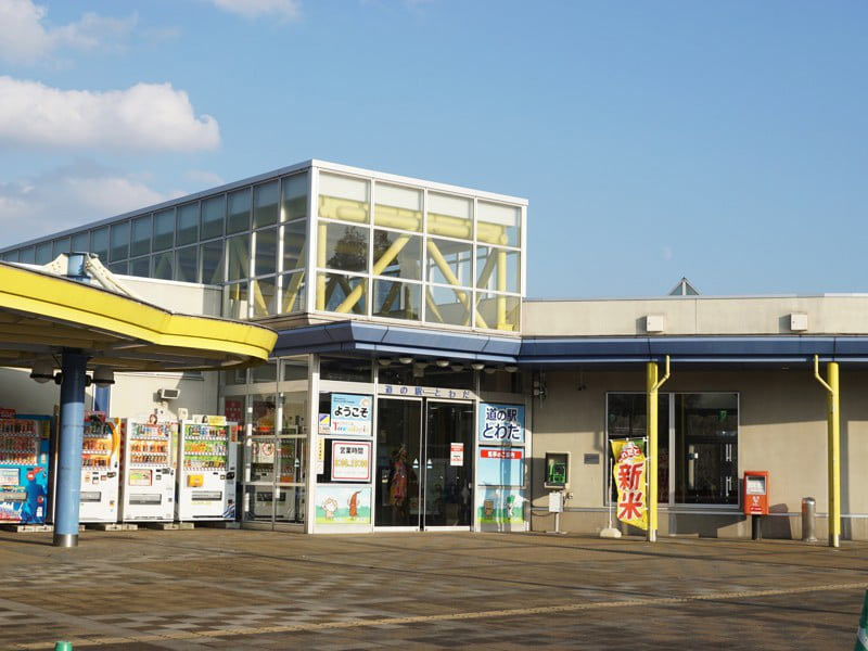 道の駅とわだ　外観