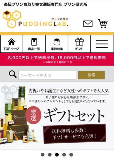 プリン研究所トップページ