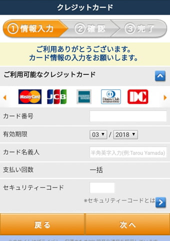 さいとう製菓オンラインショップ 画面写真13
