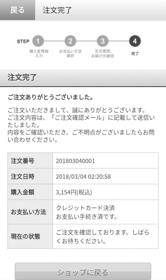 さいとう製菓オンラインショップ 画面写真14