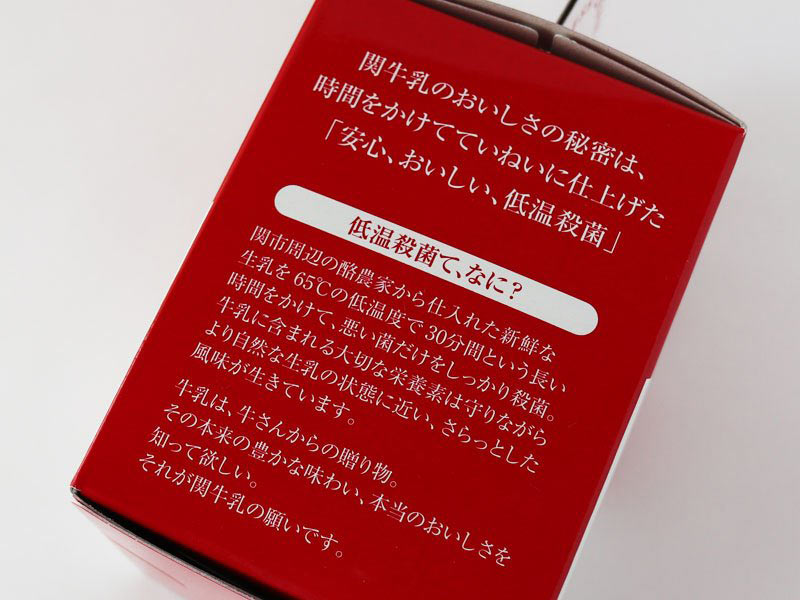 関牛乳入り生クリームキャラメルの外箱側面の写真