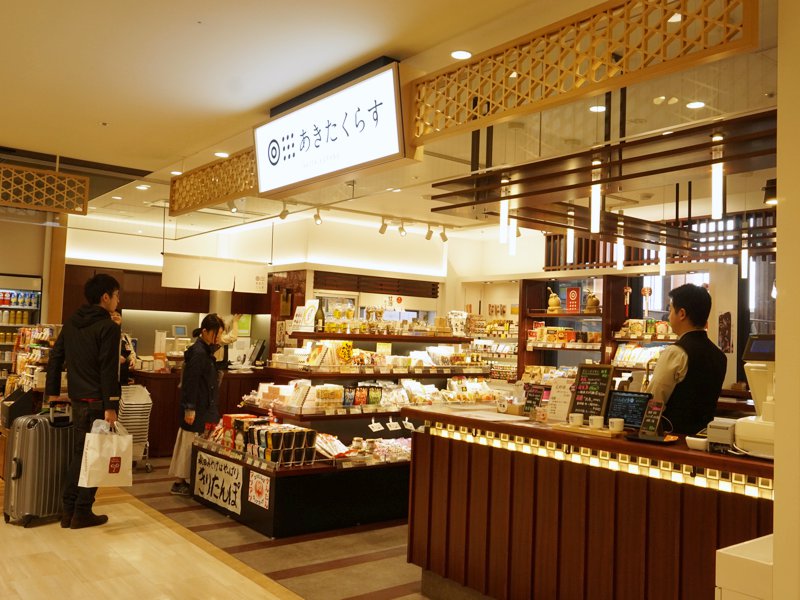 秋田駅あきたくらす