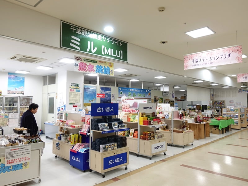 千歳駅 ステーションプラザのお土産屋
