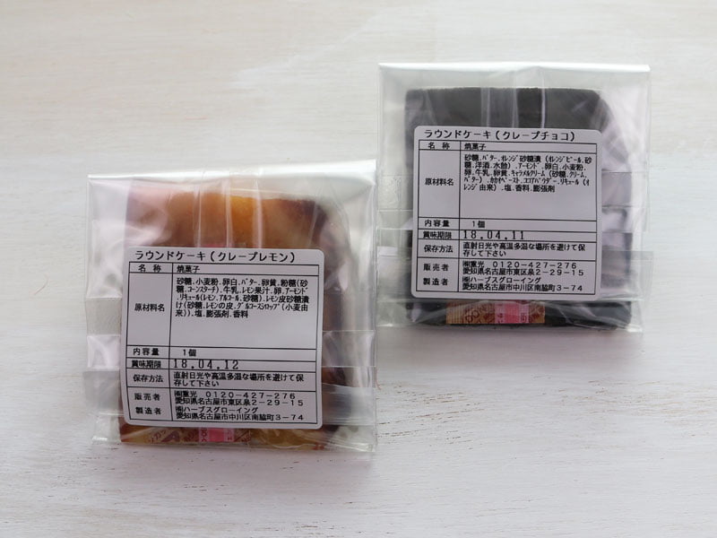 HARBSケーキセットの裏面表示の写真