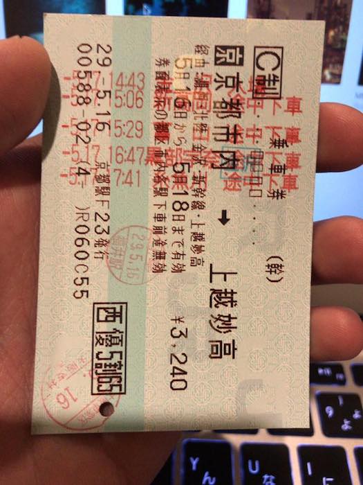 北陸新幹線の各駅を巡ったときの切符
