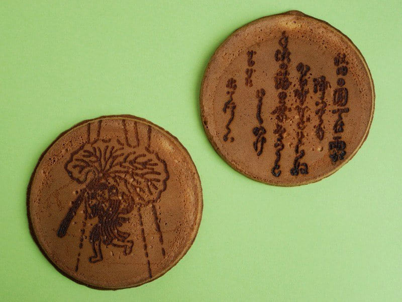 三松堂 冨貴童子中身