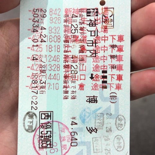 山陽新幹線の各駅を巡ったときの切符