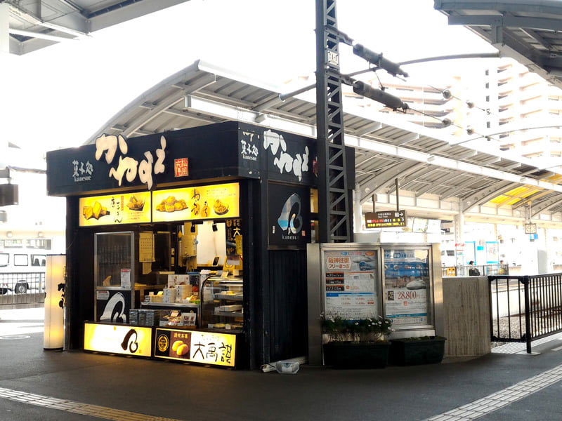 かねすえ さんきうい JR高松駅売店