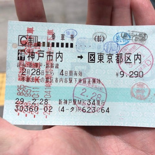 東海道新幹線の各駅を巡ったときの切符