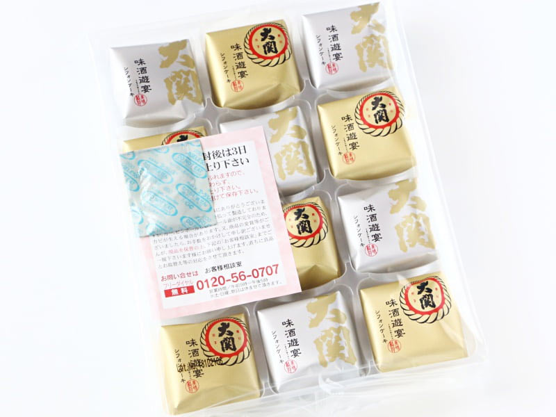 味酒遊宴開封した写真