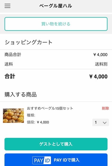 ハル ショッピングカート