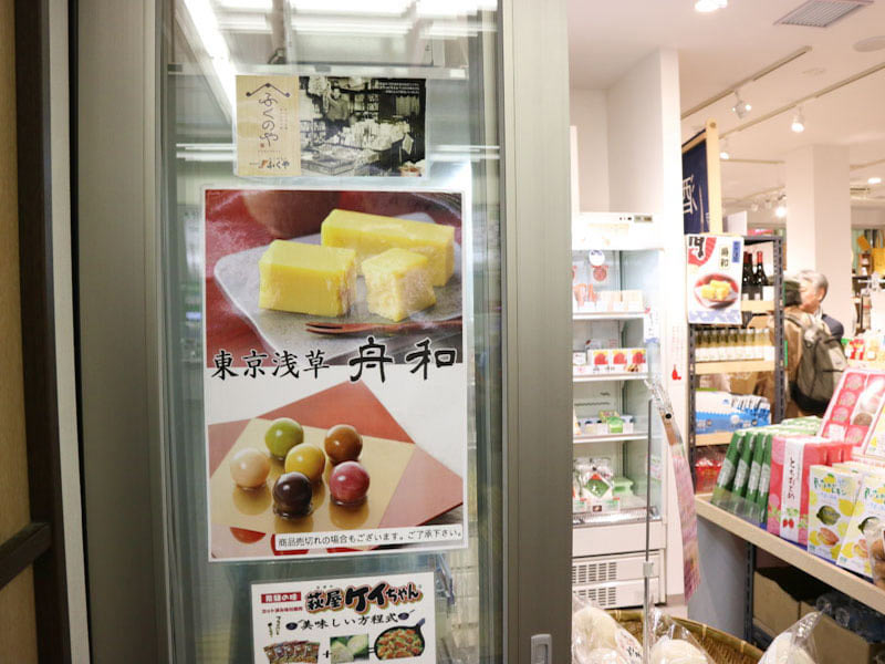 三鷹駅 Nippon Standard 売り場