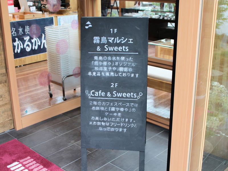 霧や櫻や　外観2