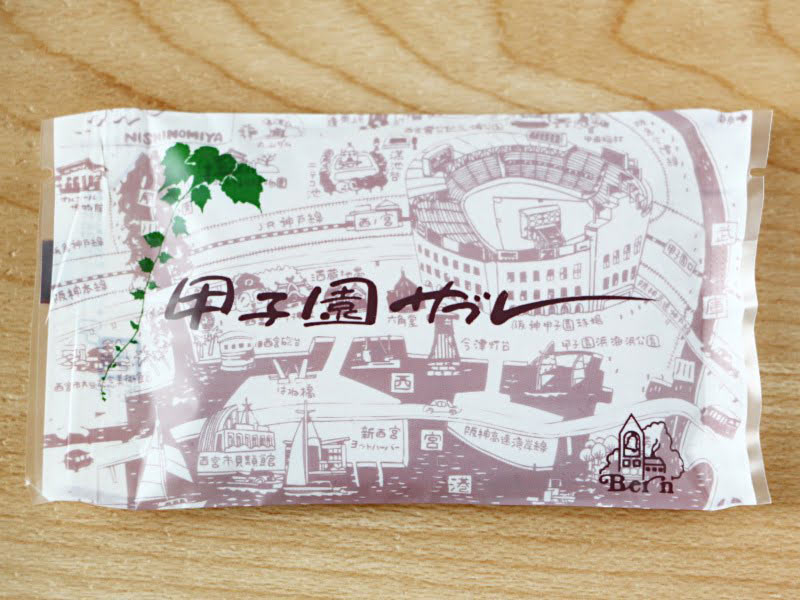 甲子園サブレ個包装の写真