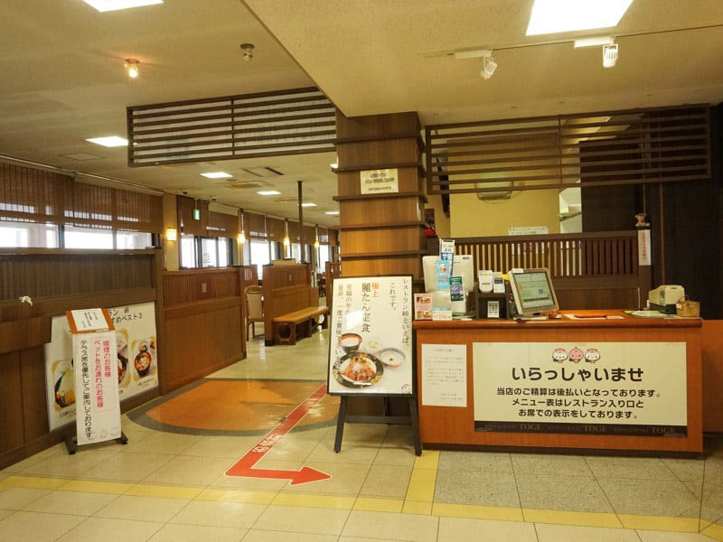 国見SAレストラン