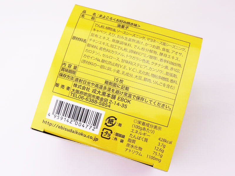 まよころお好み焼き味のカロリーや成分が分かる写真