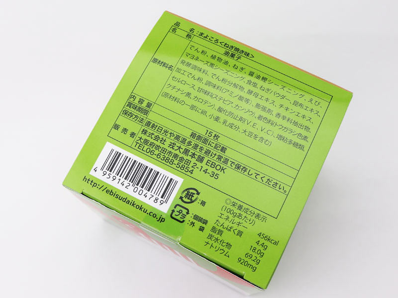 まよころねき焼き味の裏面表示の写真