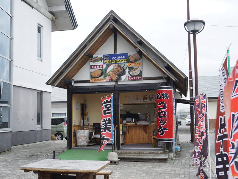 道の駅いいで 軽食コーナー