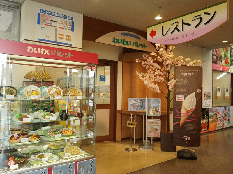 道の駅いいで レストラン