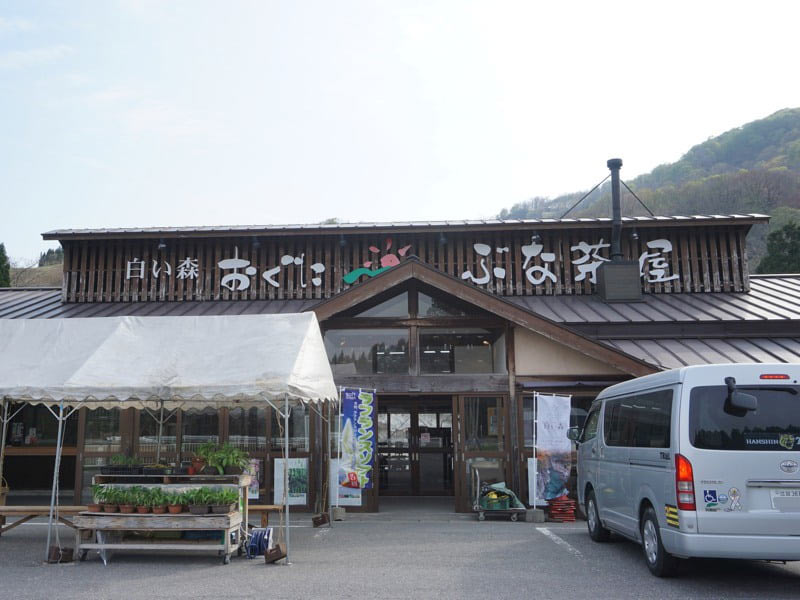 道の駅白い森おぐに外観